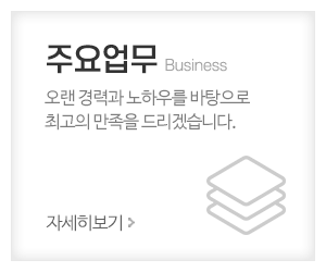 부산남구사다리차_메인중간_오시는길